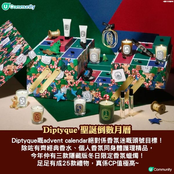 【盤點2024人氣倒數日曆🎄📆】