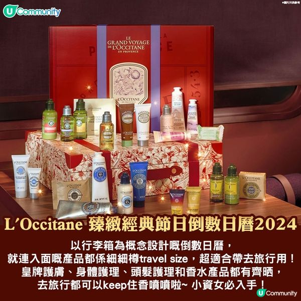 【盤點2024人氣倒數日曆🎄📆】