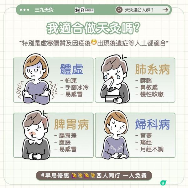 #三九天灸 又黎啦～