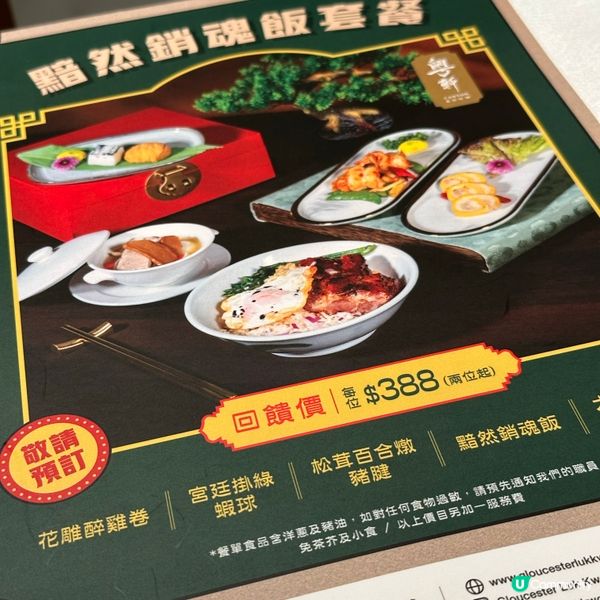 傳說中嘅黯然銷魂飯