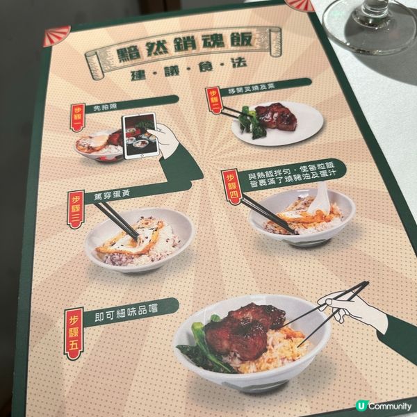 傳說中嘅黯然銷魂飯