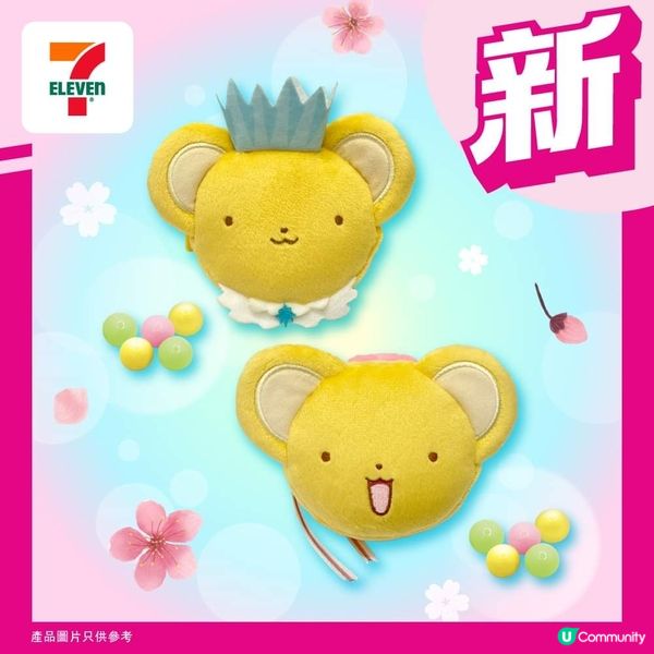 7仔新貨登場！💖  基路仔同百變小櫻周邊商品