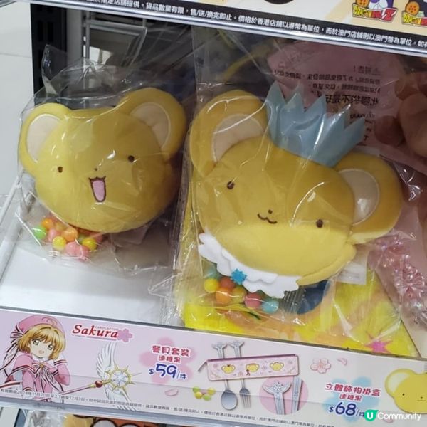 7仔新貨登場！💖  基路仔同百變小櫻周邊商品