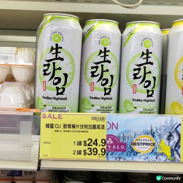 ## 🍋必試韓國CU生檸檬伏特加梳打酒💜超有驚喜🔥