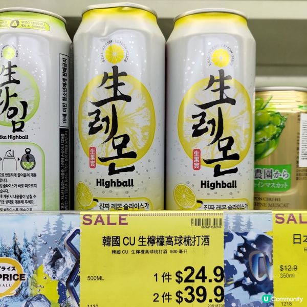 ## 🍋必試韓國CU生檸檬伏特加梳打酒💜超有驚喜🔥