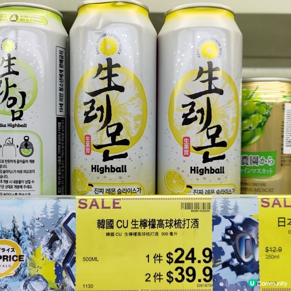 ## 🍋必試韓國CU生檸檬伏特加梳打酒💜超有驚喜🔥