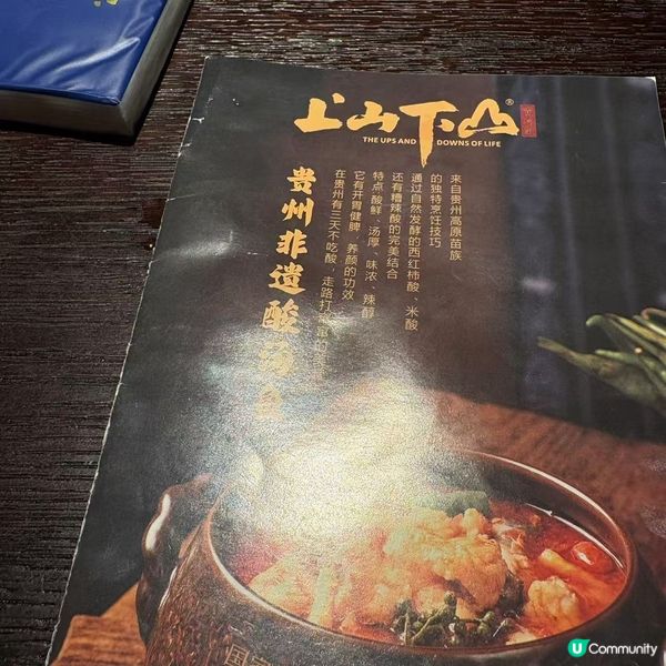 上山下山吃個貴洲菜😋