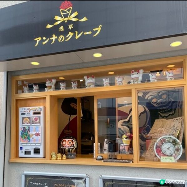 🇯🇵淺草美食 | 人氣の士多啤梨可麗餅🍓