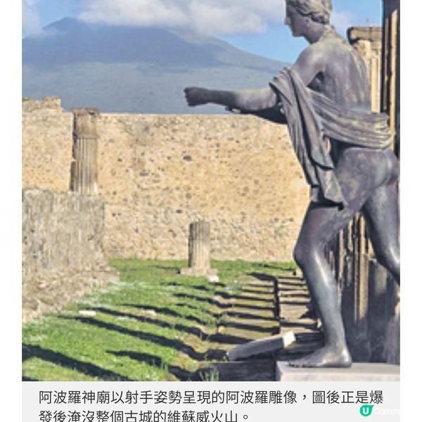穿越千年時空走進龐貝一窺古羅 馬生活