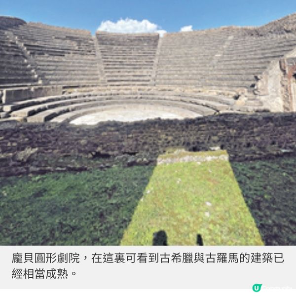 穿越千年時空走進龐貝一窺古羅 馬生活