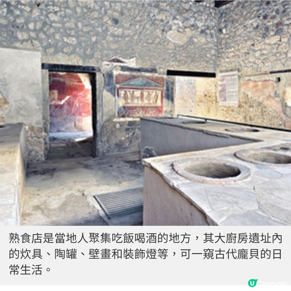 穿越千年時空走進龐貝一窺古羅 馬生活