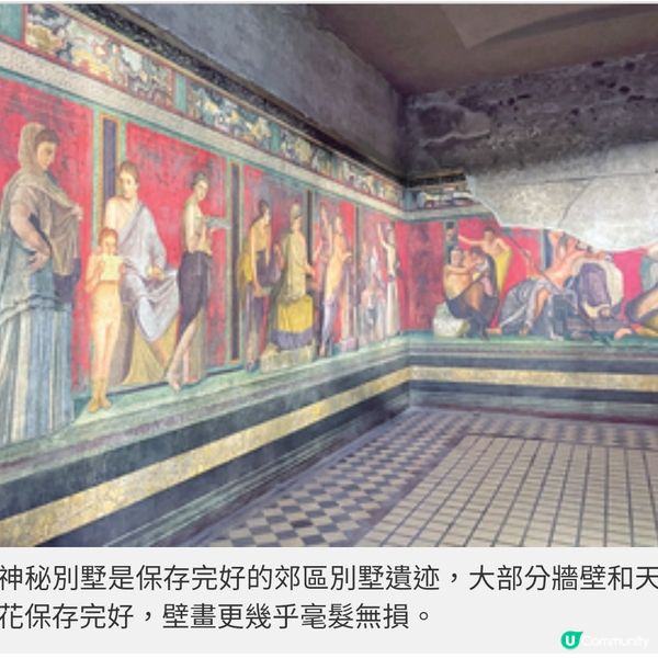 穿越千年時空走進龐貝一窺古羅 馬生活