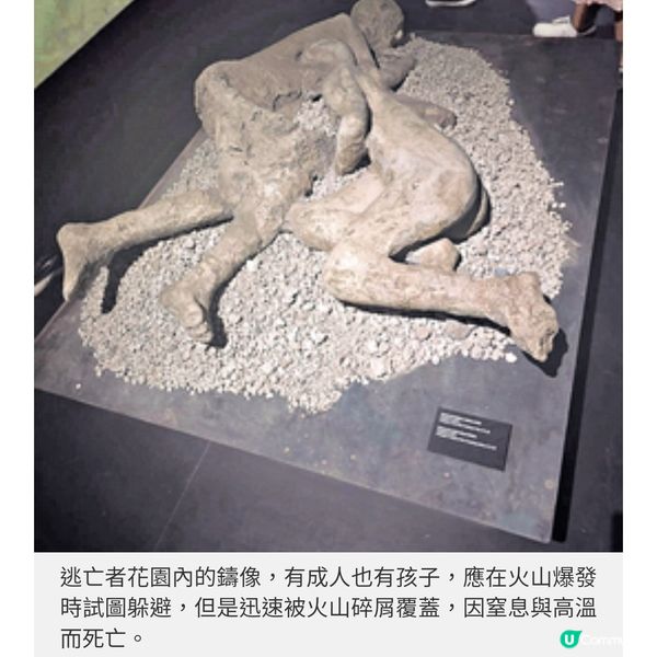 穿越千年時空走進龐貝一窺古羅 馬生活