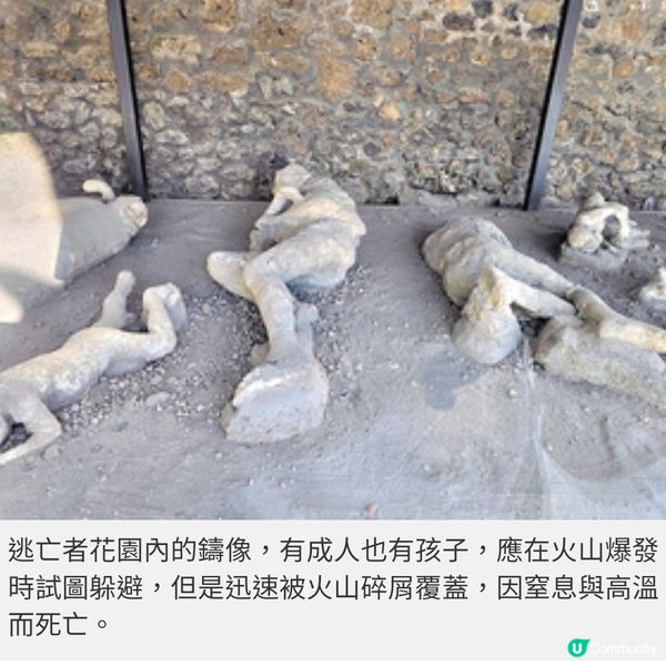 穿越千年時空走進龐貝一窺古羅 馬生活