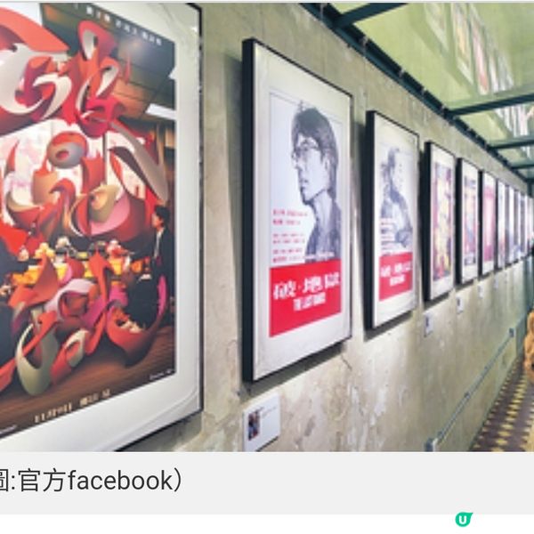 《破·地獄》電影海報創作展紙 紮名車道具成打卡位