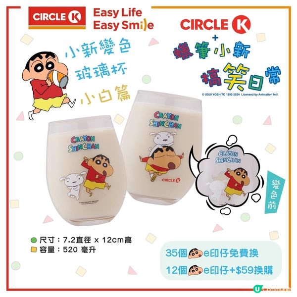 🌟蠟筆小新精品🌟好得意