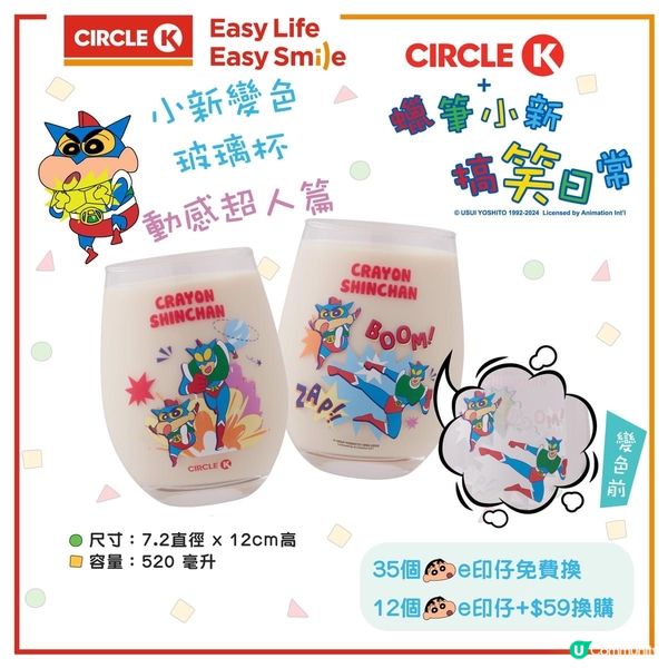 🌟蠟筆小新精品🌟好得意