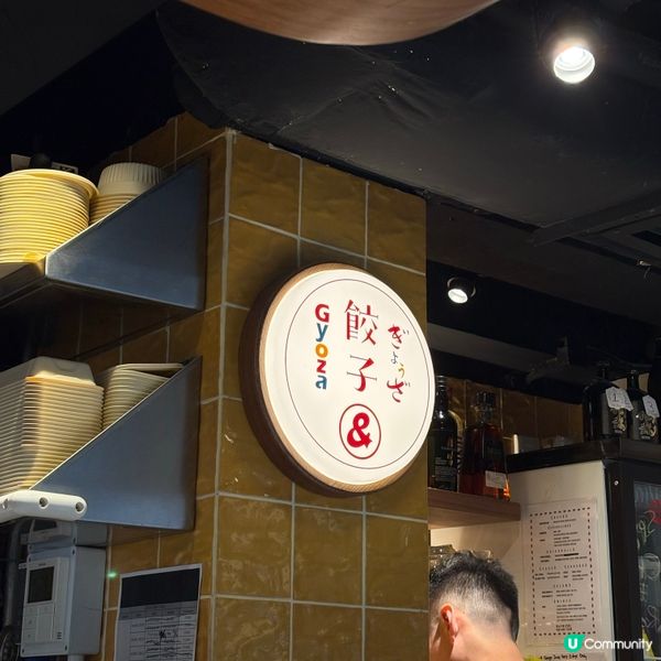 【中環食乜好】日式過江龍 餃子拉麵店 Gyoza And