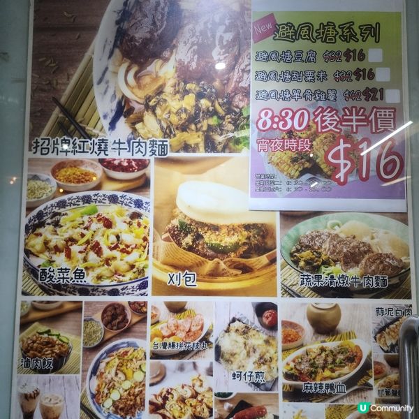 駱駝漆大廈美食探險 🍜  五月星牛肉麵，古早味台灣風味！