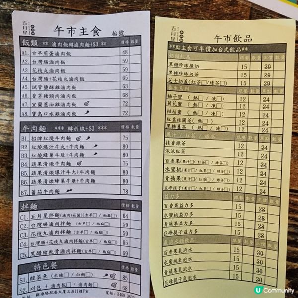 駱駝漆大廈美食探險 🍜  五月星牛肉麵，古早味台灣風味！