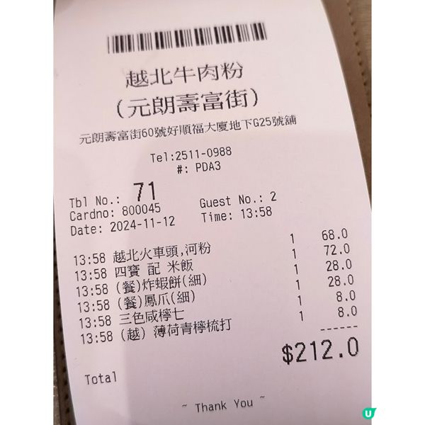 元朗越南菜餐廳性價比高