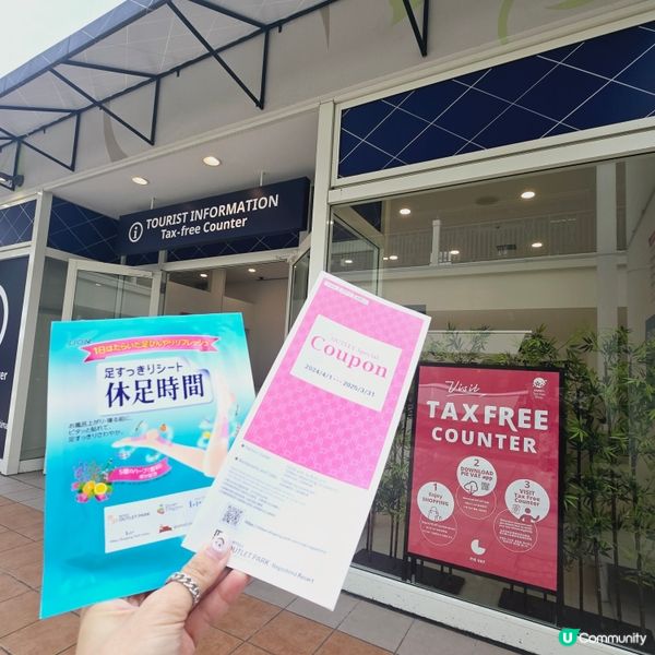 提大家：行三井outlet第一步必需做！！