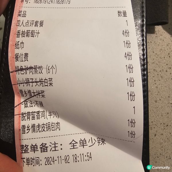 雪鄉情▪︎東北菜