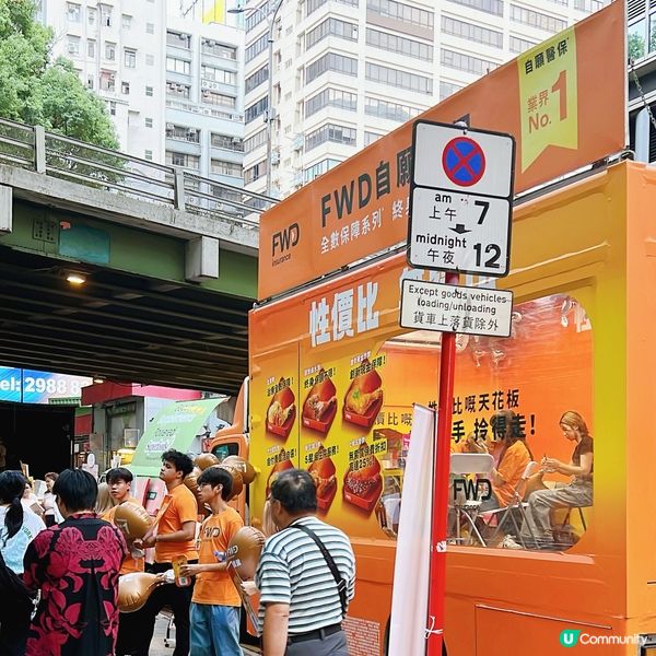 FWD富衛保險嘅性價髀流動車