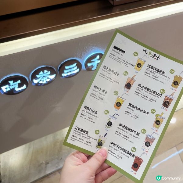 ## 台灣《吃茶三千》凍珍珠奶茶最正😋