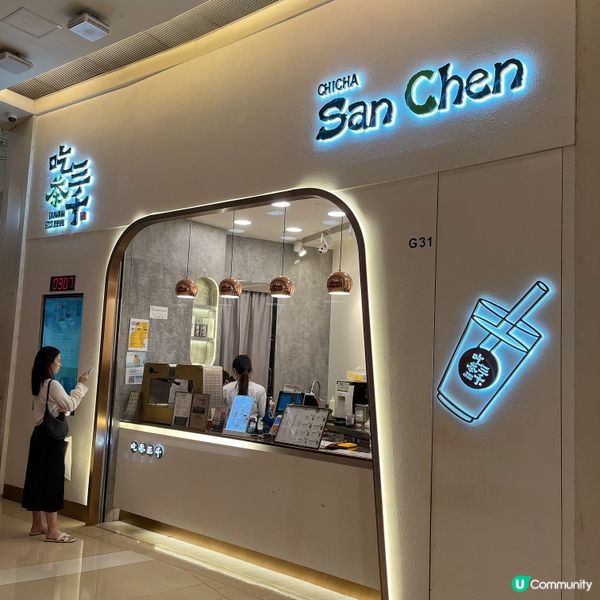 ## 台灣《吃茶三千》凍珍珠奶茶最正😋