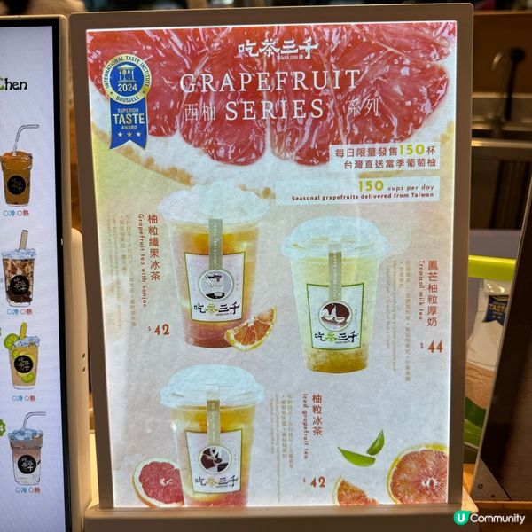 吃茶三千😍每日限量嘅台灣葡萄柚特飲🍊