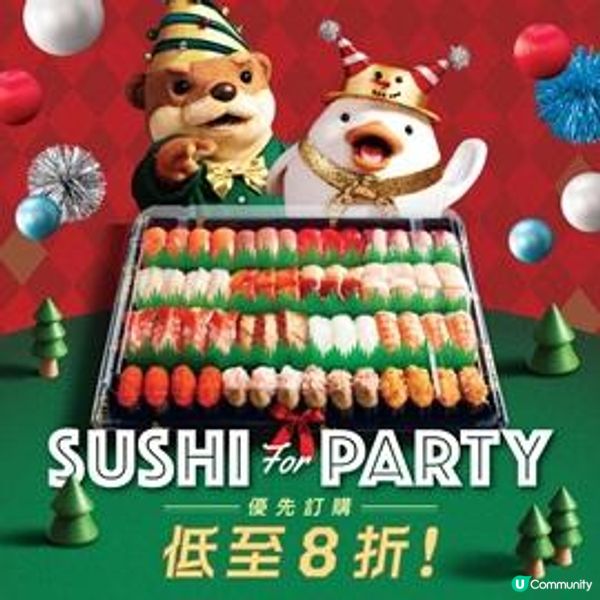 元気寿司「Sushi For Party」外賣聖誕盛 優惠四重奏 加推全新限定禮品「元気迴轉壽司列車」！