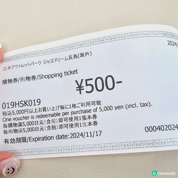 Outlet優惠coupon拎齊未？