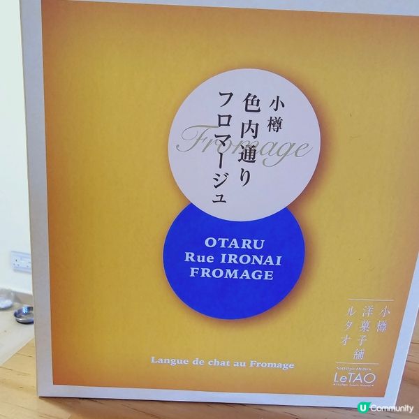 LeTao 芝士夾心餅😜