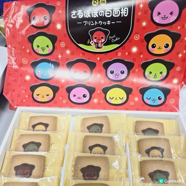 高山吉祥物曲奇猿寶寶