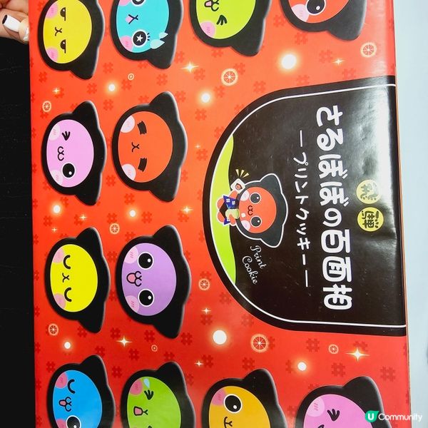 高山吉祥物曲奇猿寶寶