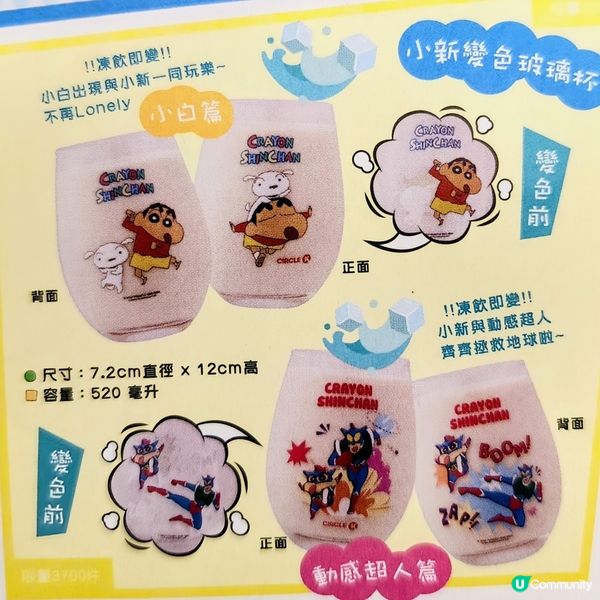 💥小新抵死搞鬼，精品可愛到爆！🤩