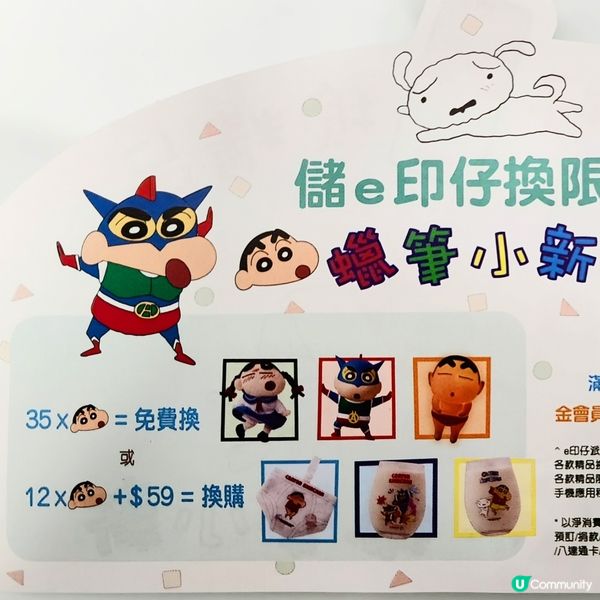 💥小新抵死搞鬼，精品可愛到爆！🤩