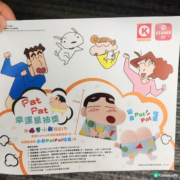 💥小新抵死搞鬼，精品可愛到爆！🤩