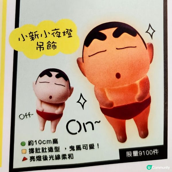 💥小新抵死搞鬼，精品可愛到爆！🤩