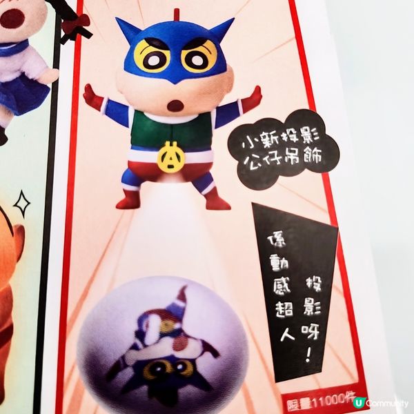 💥小新抵死搞鬼，精品可愛到爆！🤩