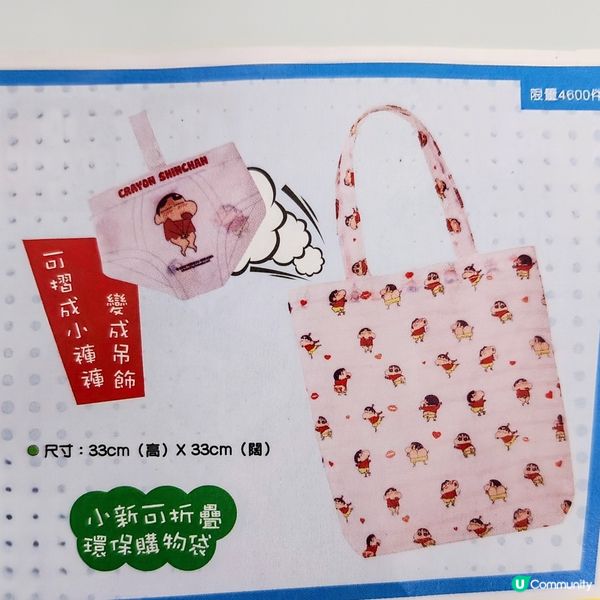 💥小新抵死搞鬼，精品可愛到爆！🤩