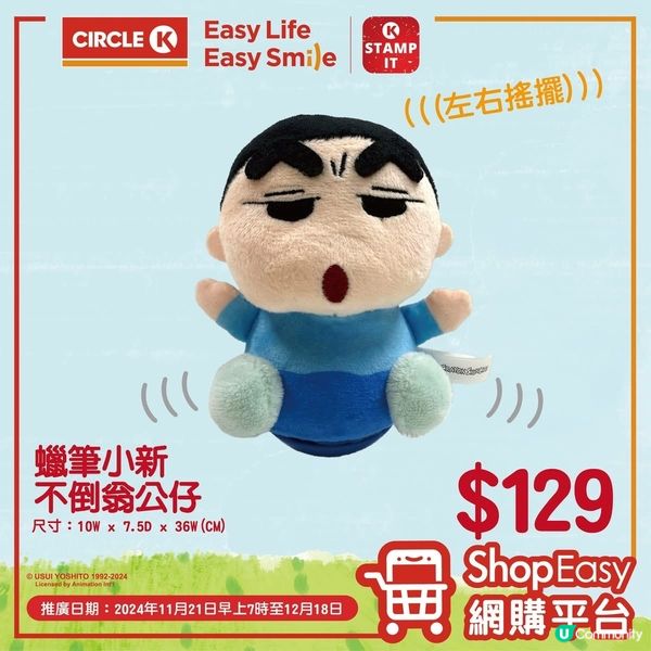 🌟蠟筆小新公仔🌟