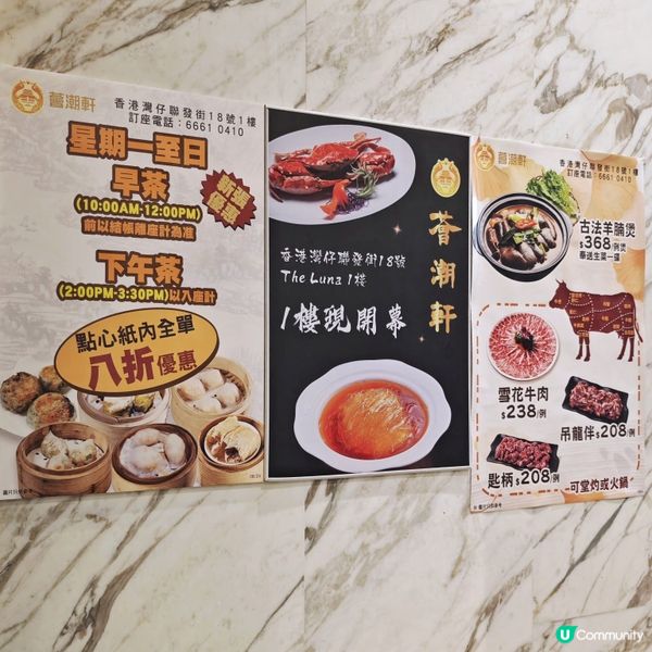 新開🎊高級😍潮州🥢菜館