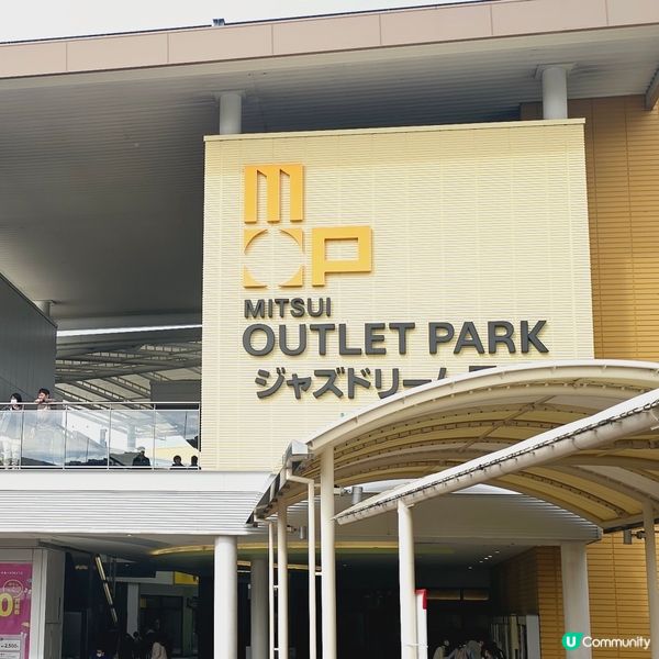名古屋outlet爵士之夢長島