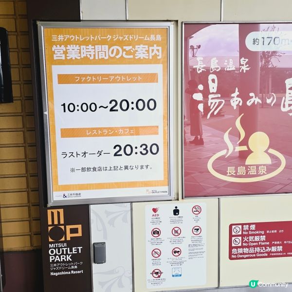 名古屋outlet爵士之夢長島