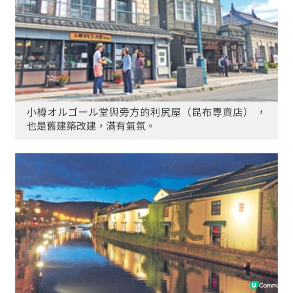 星野OMO5小樽 華麗轉身 明治風 古建築浪漫散策