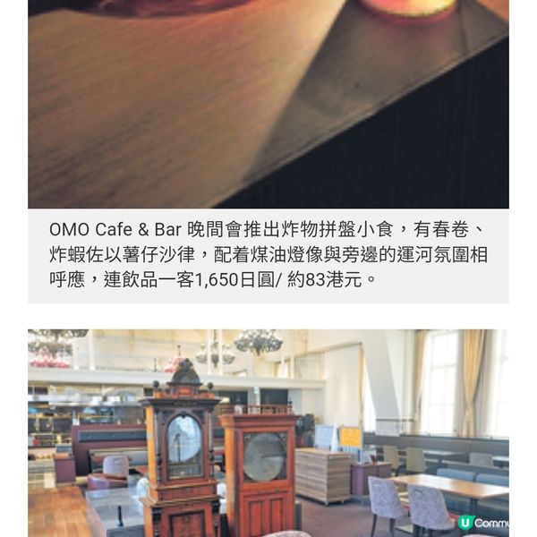 星野OMO5小樽 華麗轉身 明治風 古建築浪漫散策