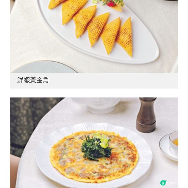 還原架己冷真工夫菜 潮州水晶鴛 鴦龍蝦球