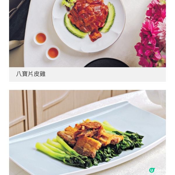 還原架己冷真工夫菜 潮州水晶鴛 鴦龍蝦球